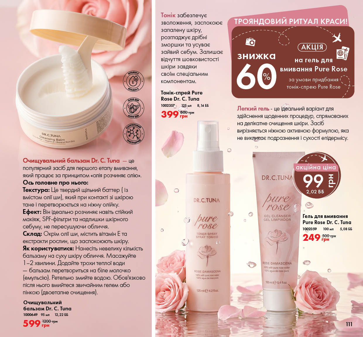 Каталог